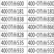 因号码资源有限，无选号库 或选号库只显示虚假个数